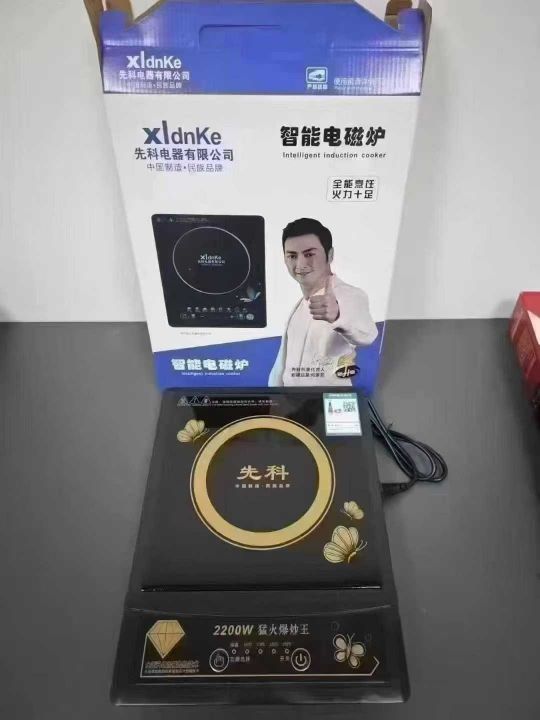 电磁炉600台，全清