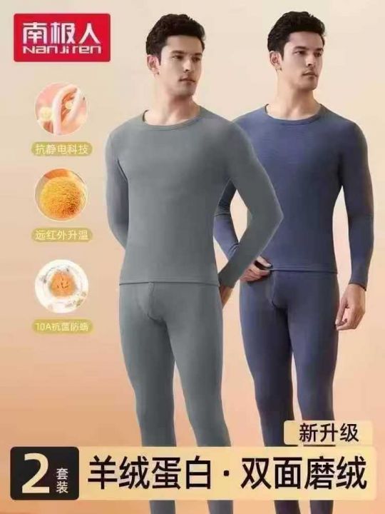 秋冬季德绒男士保暖内