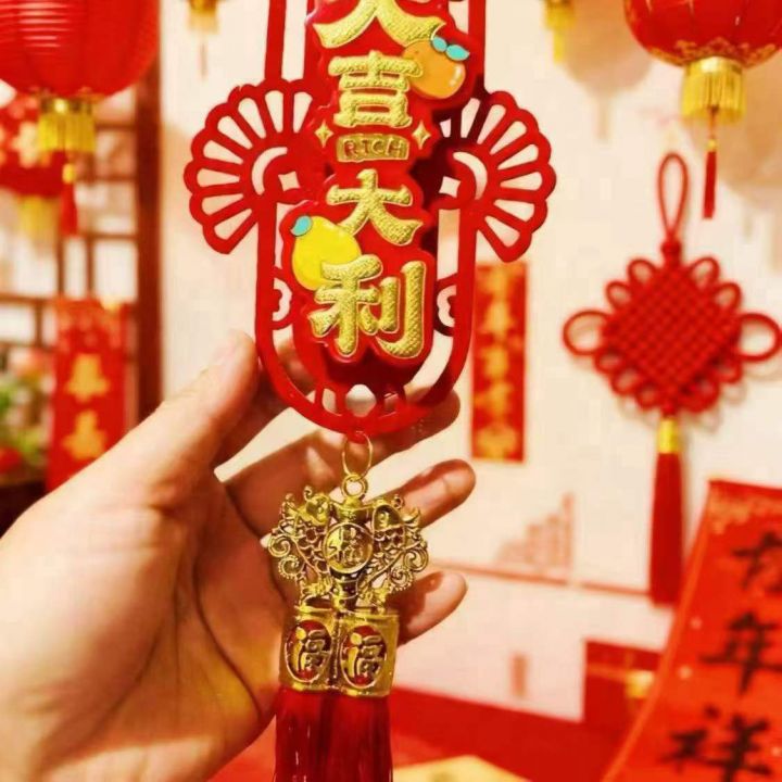 大吉大利乔迁之喜挂件