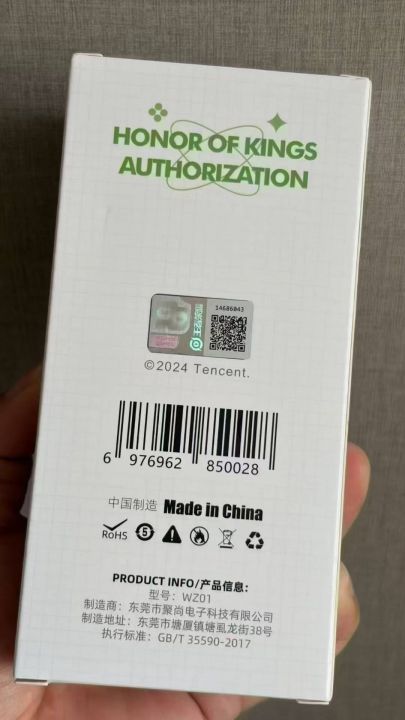 正版王者荣耀联名充电