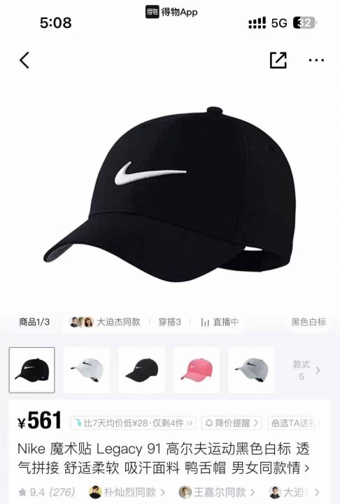 100多个耐克NIK