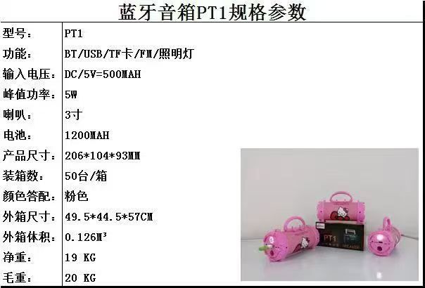 出口炮筒蓝牙音箱，原