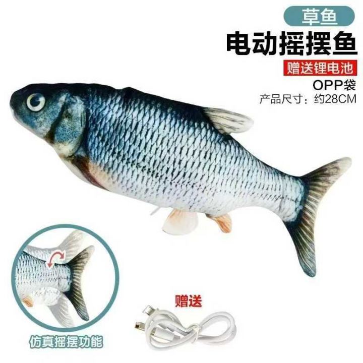 电动摇摆鱼，玩具，数
