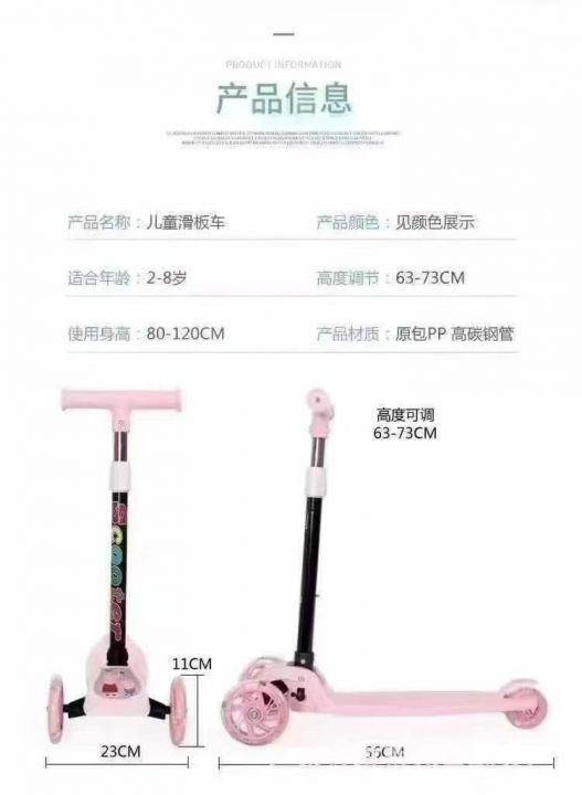 儿童滑板车2000台
