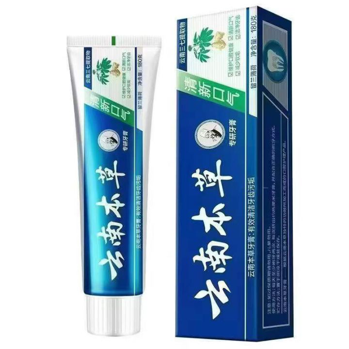 草本牙膏，110克一