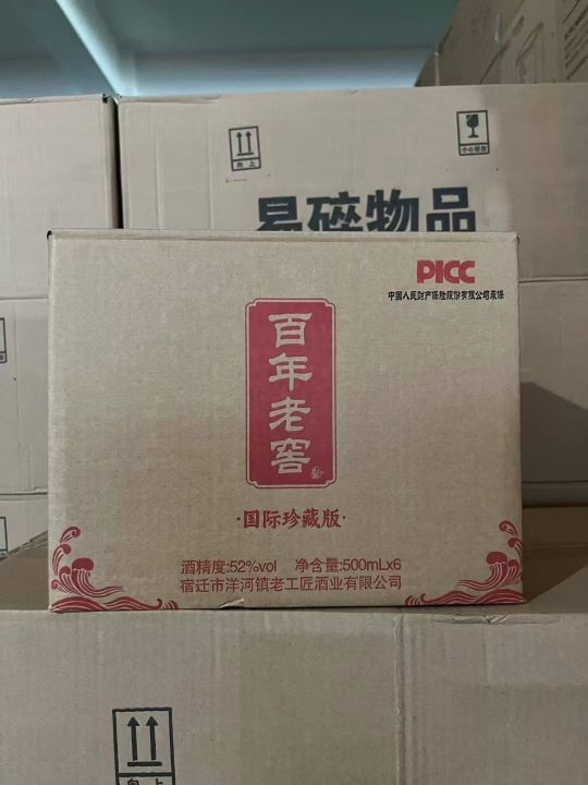 白酒到货2000箱，