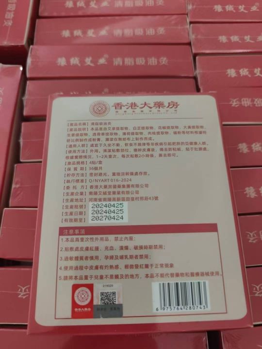 香港大药房2000盒