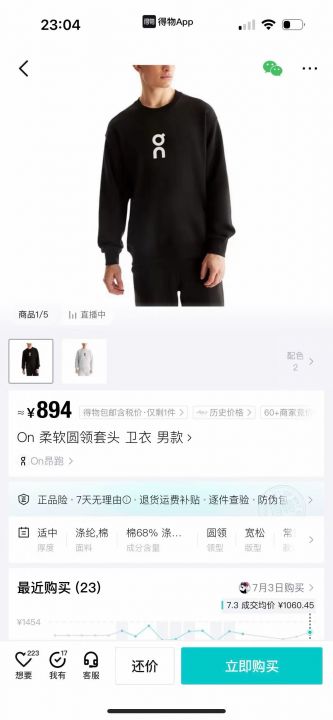400克昂跑卫衣10