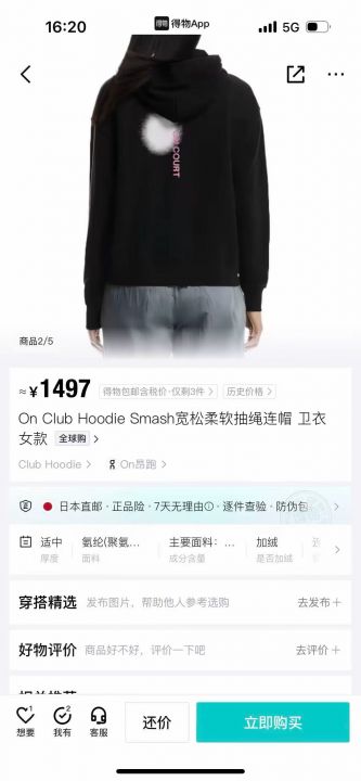 昂跑连帽1000来件