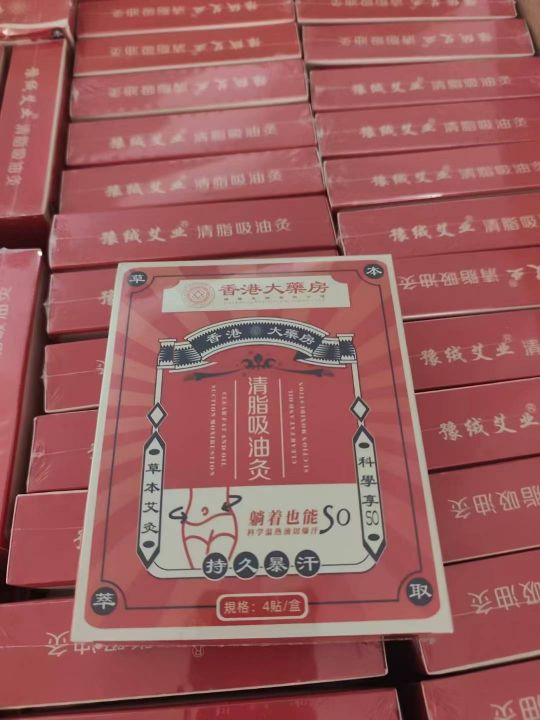 香港大药房2000盒