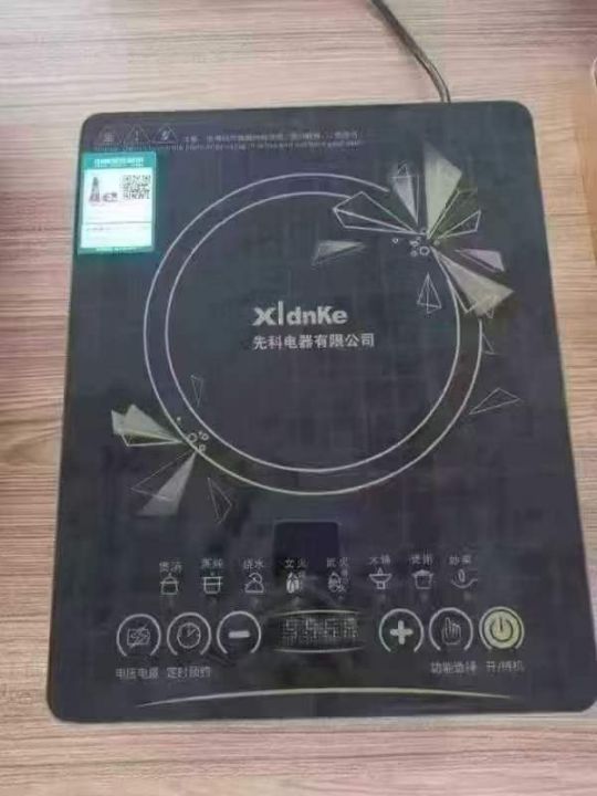 家用先科2200瓦触