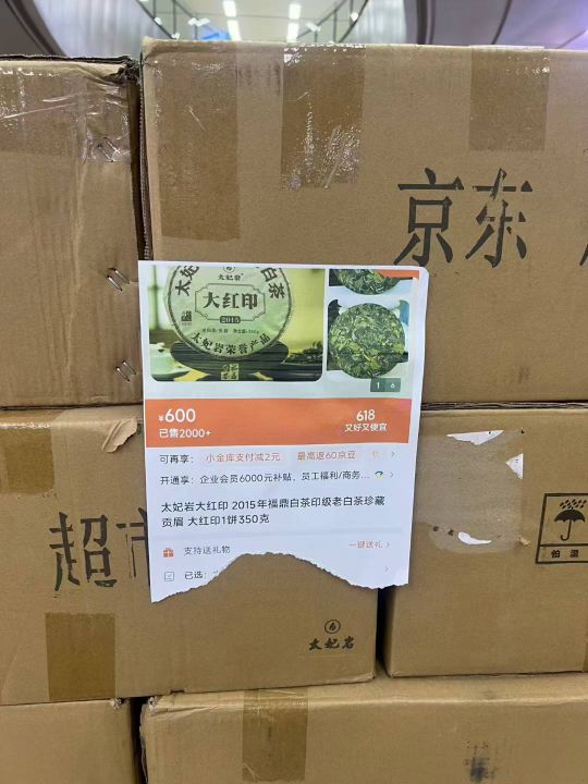 太妃岩2024年福鼎