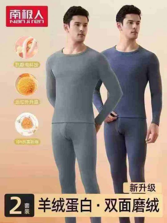 秋冬季德绒男士保暖内