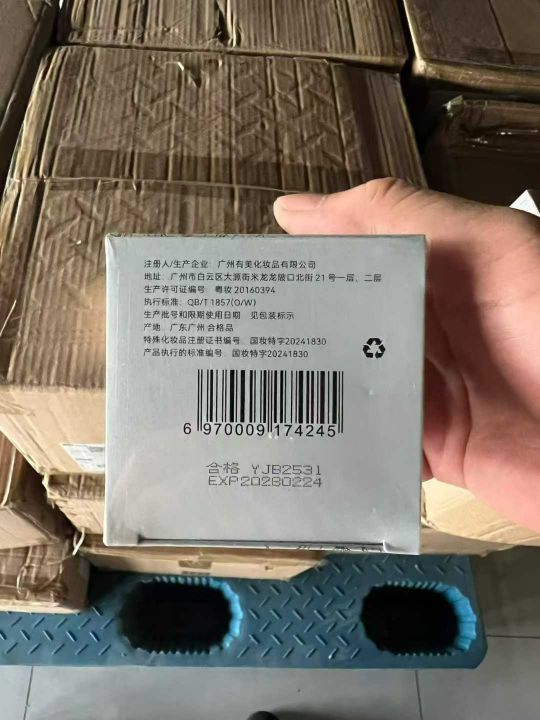 美白祛斑霜到货150