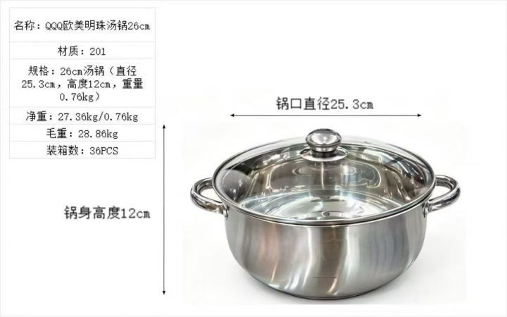 26cm明珠汤锅特价