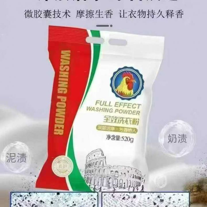 高端洗衣粉3000包