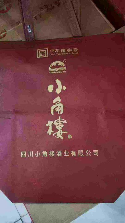 春节送礼备货首选小角