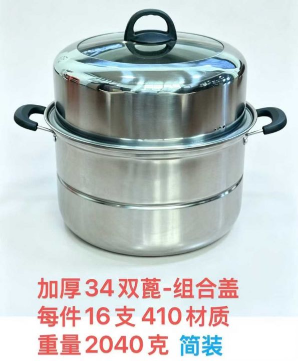 34公分双篦蒸锅！！