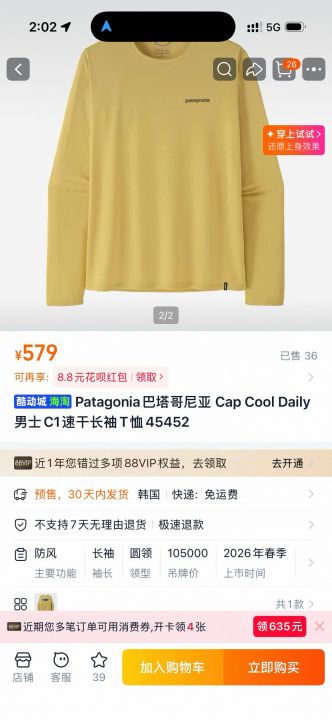巴塔长袖可配货