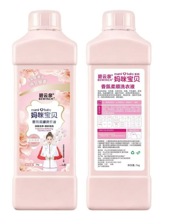 1Kg妈咪宝贝洗衣液