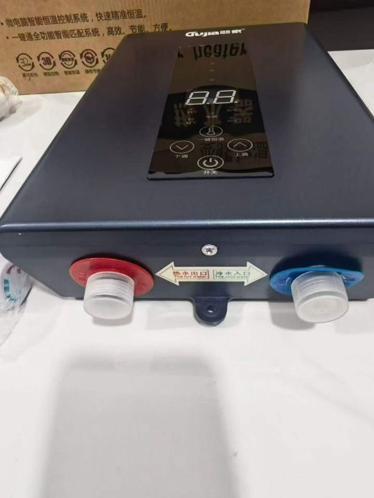 即热式电热水器550