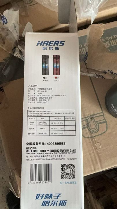 哈尔斯不锈钢保温杯，