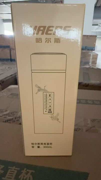 哈尔斯保温杯，200