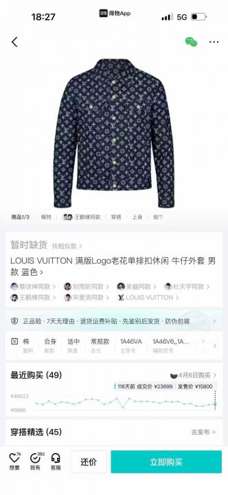 800多件LOUIS