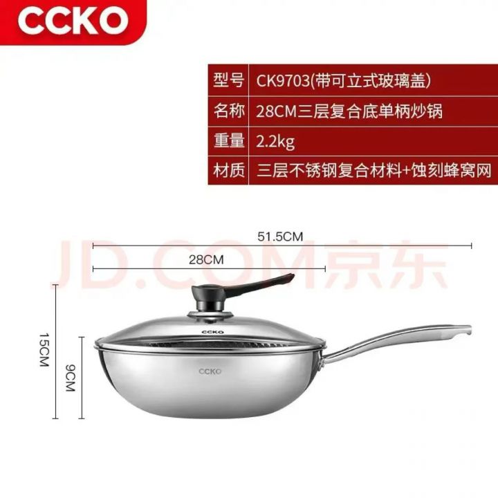 德国进口高品质炒锅，
