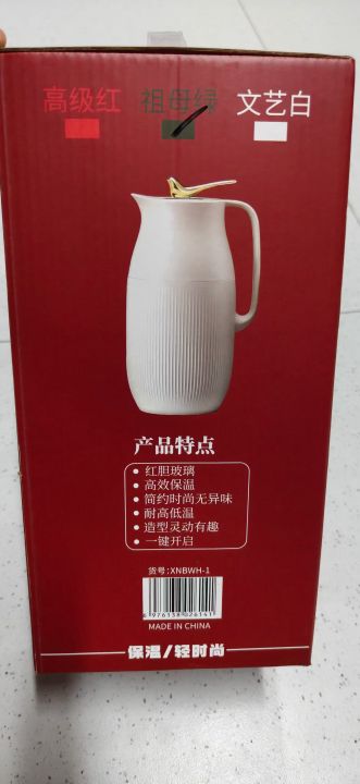 云雀红芯内胆保温壶1
