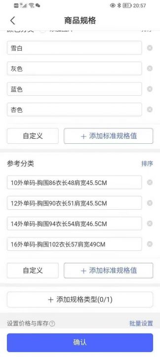 190多件外贸高品质