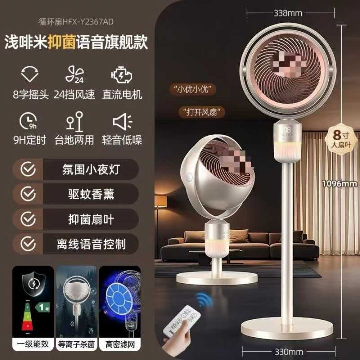 品牌高端直流变频语音