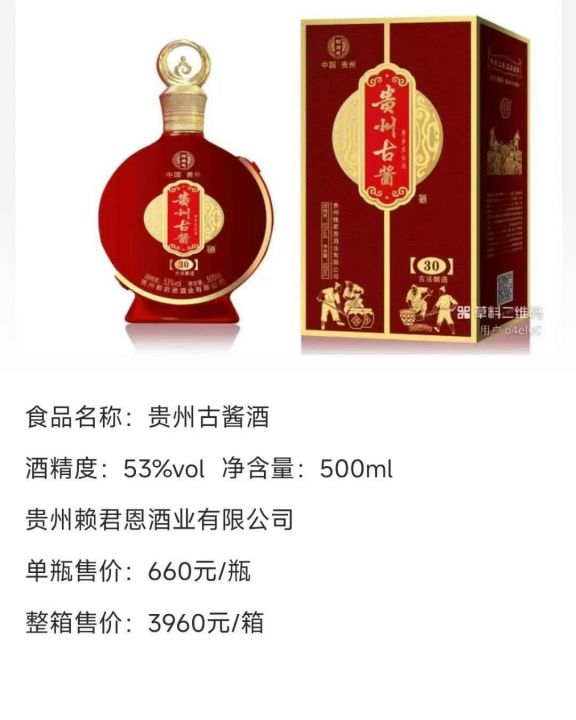 70多元一箱，贵州古