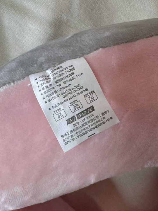 充电款U型枕，特价
