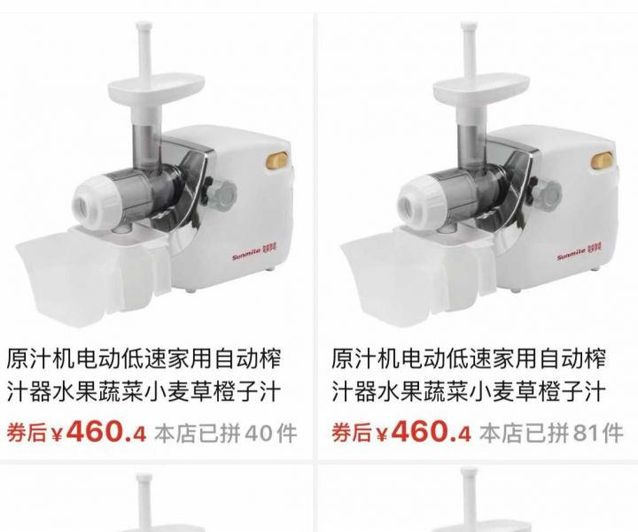 原汁机纯铜电机纯铜线