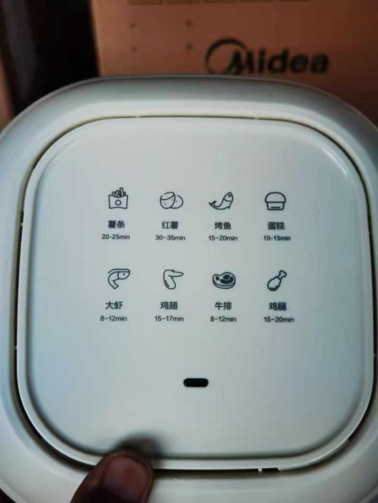 美的品牌布谷空气炸锅