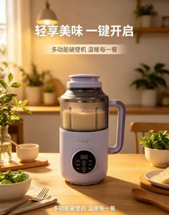 品牌豆浆机4x