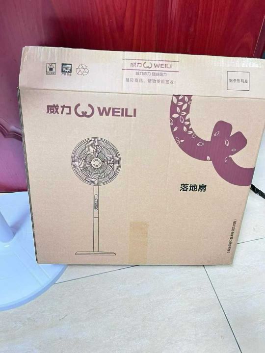 遥控风扇