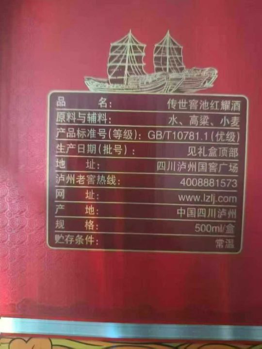 泸州老窖，23年，5