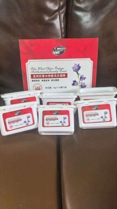 蓝风铃香水除菌洗衣凝