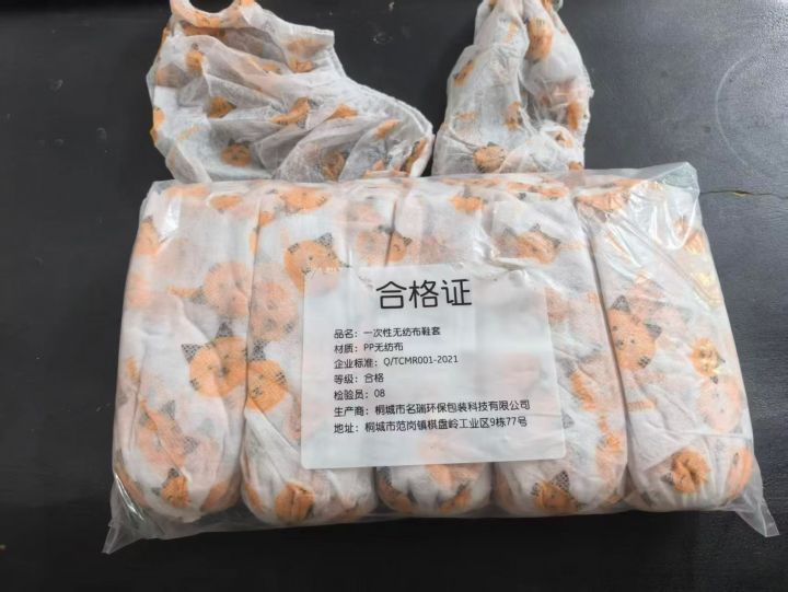 一次性鞋套库存，50