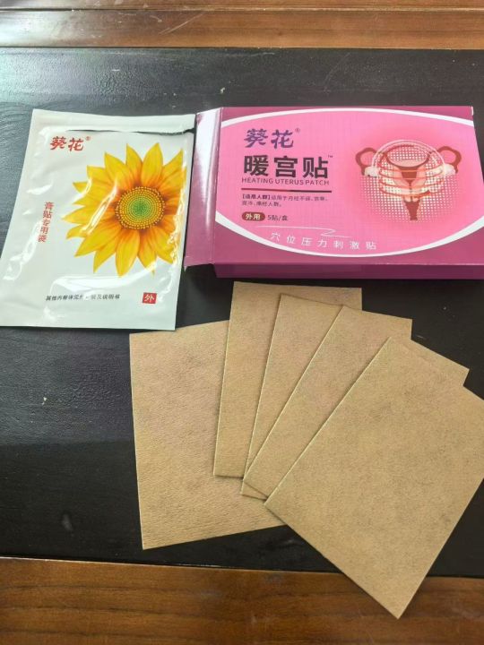 葵花暖宫贴​一盒五贴