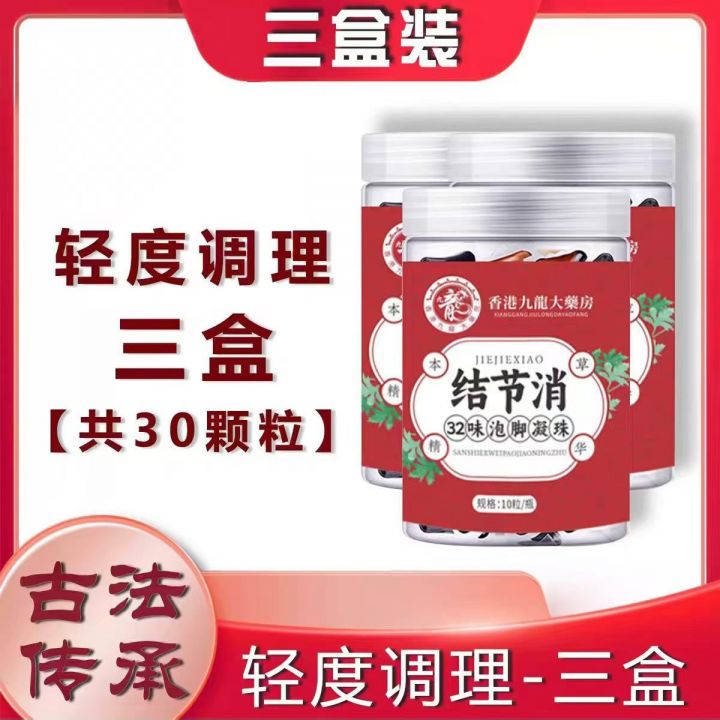 香港九龙大药房结节消