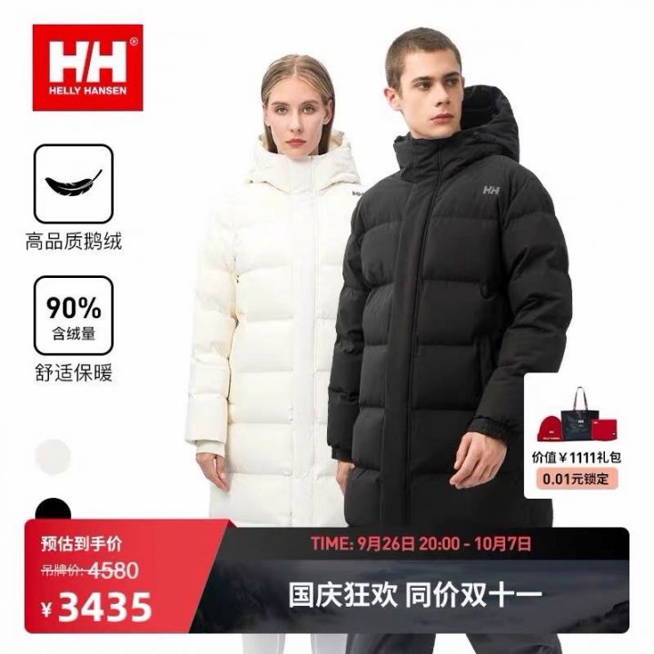 HH长款羽绒有明细拼