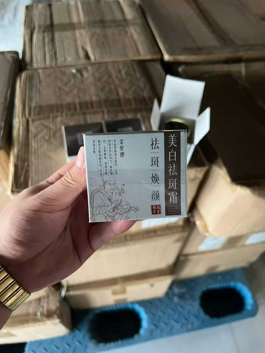 美白祛斑霜到货150