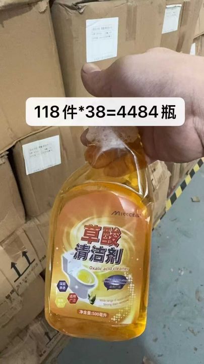 1万瓶左右清洁用品，