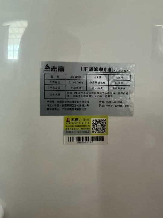 净水器 200台，5