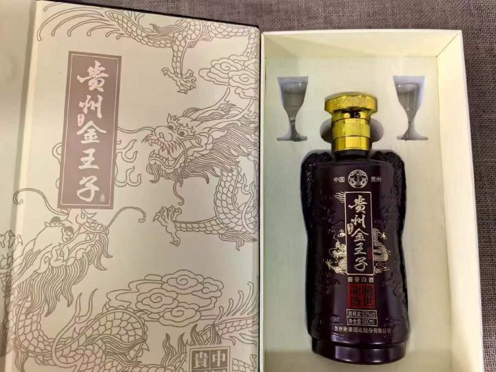贵州金王子酒，高端书