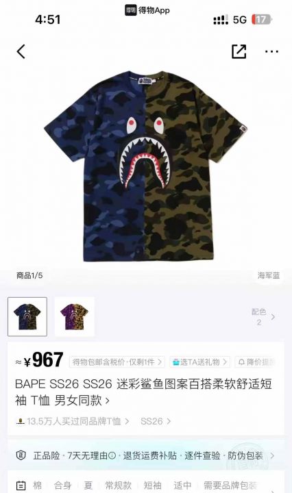 200多件 BAPE