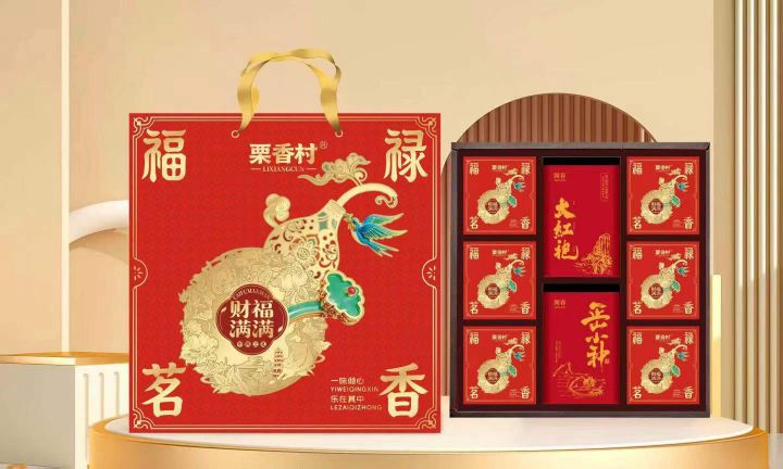 栗香村【财福满满】月